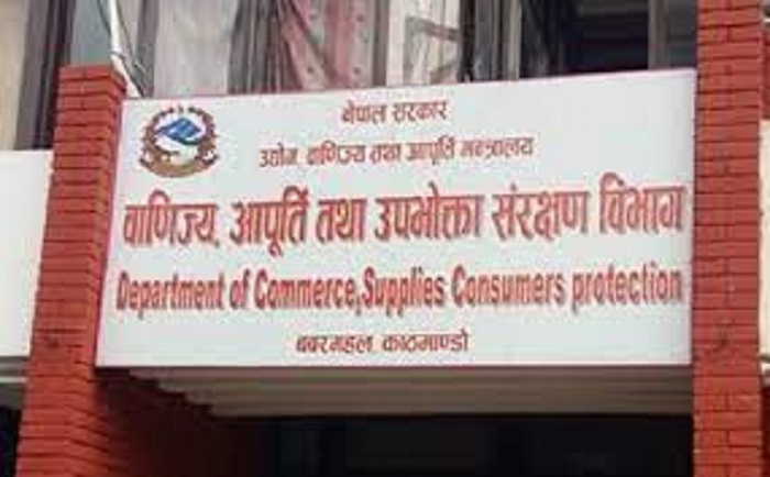 वाणिज्य विभागद्वारा एक वर्षमा झण्डै ४५ सय फर्म अनुगमन