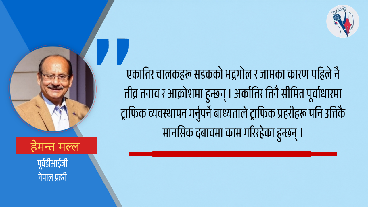 लाइसेन्स माग्दा आफैँलाई आगो लगाउने घटना : व्यक्तिमा मात्रै होइन, प्रणालीमै समस्या