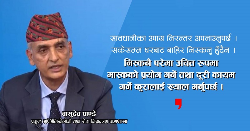 जाडोमा कोरोनाको जोखिम झन् बढी, यी कुरामा ख्याल गरौँ