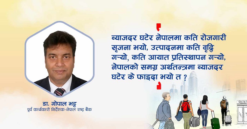 बैंकहरुमा अधिक तरलता हुँदा पुँजी पलायन हुने खतरा बढ्यो