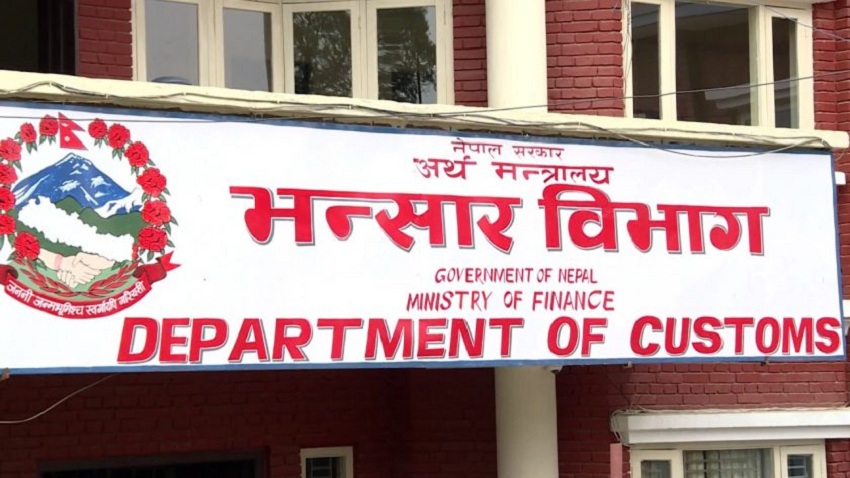 चीनबाट जनै आयात भएको छैन : विभाग