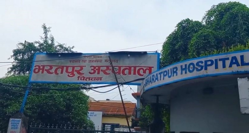 ८९ अङ्कसहित भरतपुर अस्पताल देशकै उत्कृष्ट