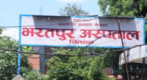 भरतपुर अस्पतालद्वारा आईसीयूमा प्रतिक्षारत बिरामीको नाम ‘डिस्प्ले बोर्ड’ मा राख्न शुरु