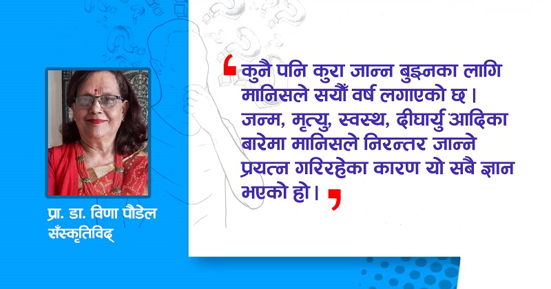 मौसम, स्वास्थ्य र विज्ञानसँग जोडिएका छन् माघे सङ्क्रान्तिका खानपिन