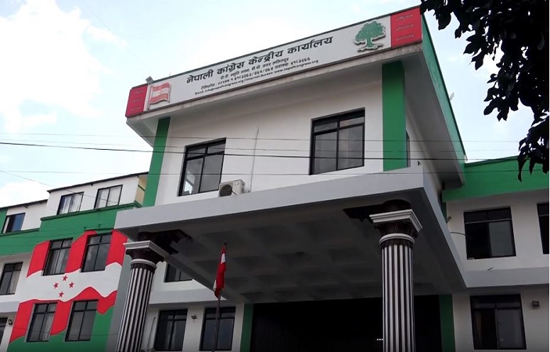 कांग्रेसको १५औँ महाधिवेशनलाई प्रविधिमैत्री बनाइने, तामझाम नगर्ने