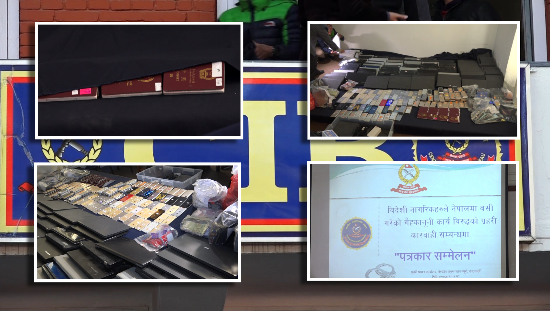 चिनियाँ प्रहरीको सूचनाको आधारमा आपराधिक गतिविधिमा संलग्नहरुलाई पक्राउ गरिएकाे हाे : सीआईबी