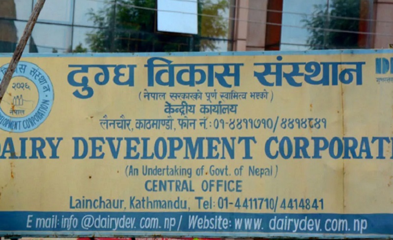 दुग्ध विकास संस्थानका तत्कालीन महाप्रबन्धकसहित आठ जना पक्राउ