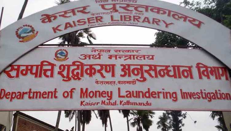 मेडिकल कलेजमा सम्पत्ति शुद्धीकरणको छापा: कारबाही प्रक्रिया सुरु