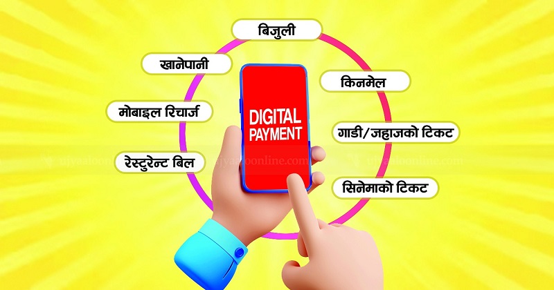 नेपालमा डिजिटल कारोबारमा महिलाको सहभागिता न्यून