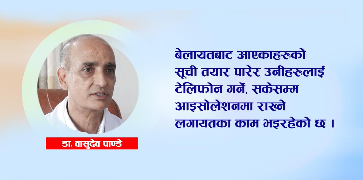 बेलायतमा देखिएको नयाँ कोरोना भाइरसको असर नेपालमा पनि पर्न सक्छ