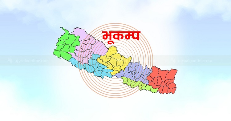बझाङको चैनपुर केन्द्रविन्दु भएर ६ दशमलव ३ रेक्टर स्केलको भूकम्प
