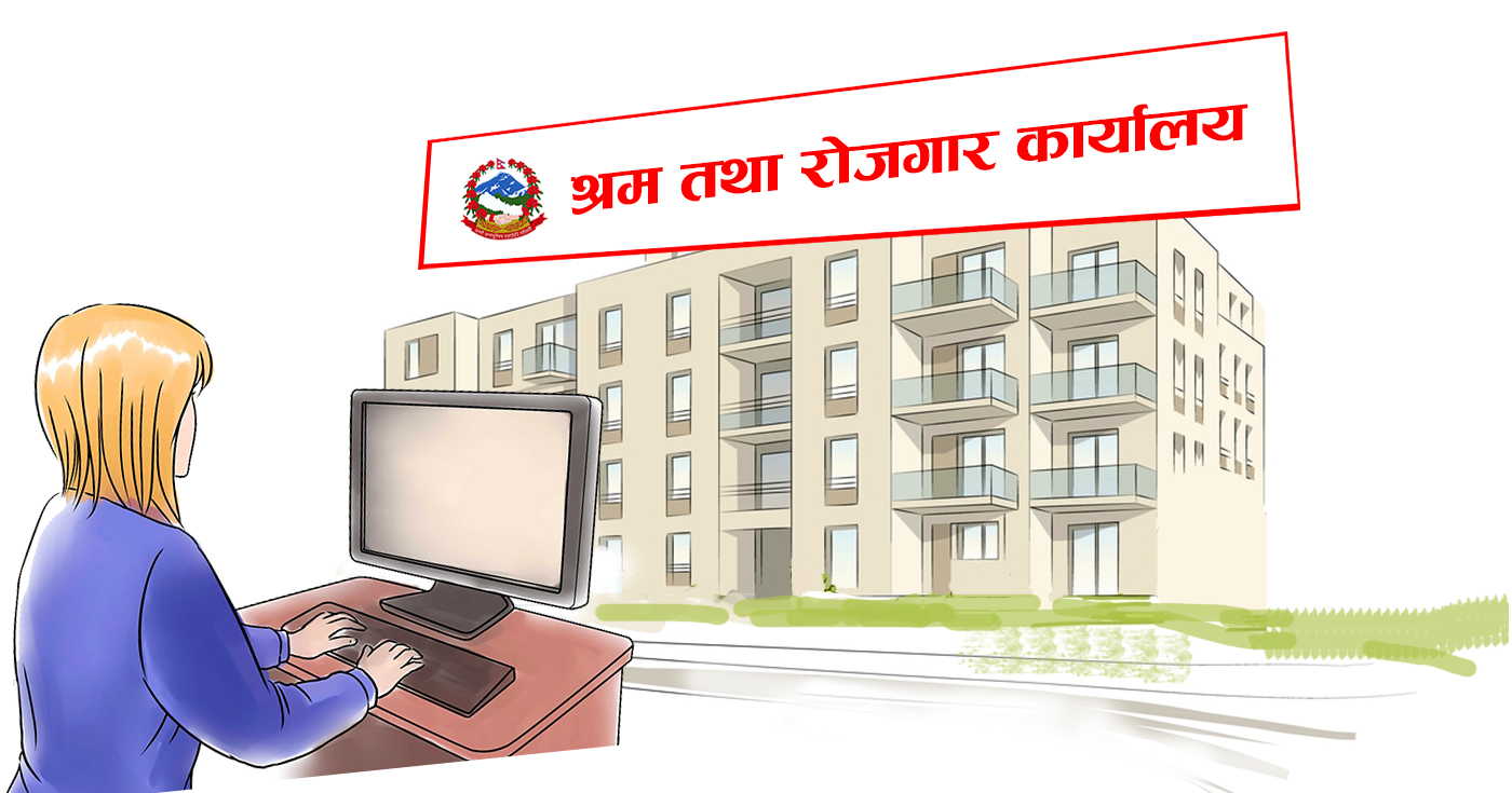 वैदेशिक रोजगारी सम्बन्धी सेवा प्रदेशस्तरबाटै, तर सेवा लिन काठमाण्डौ धाउनु पर्ने बाध्यता
