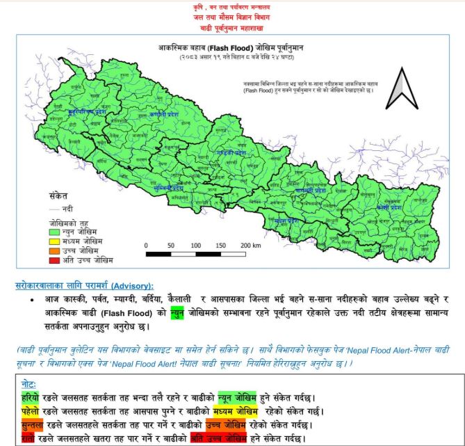 ६ जिल्लामा बाढीको जोखिम