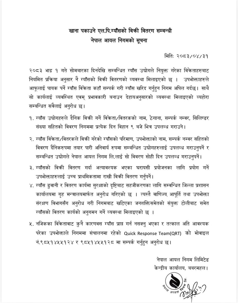 gas-notice-1786925413.jpg