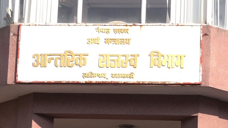 करदाता प्रोत्साहन उपहार कार्यक्रम : १५ दिनमा झण्डै ११ लाख कारोबार योग्य