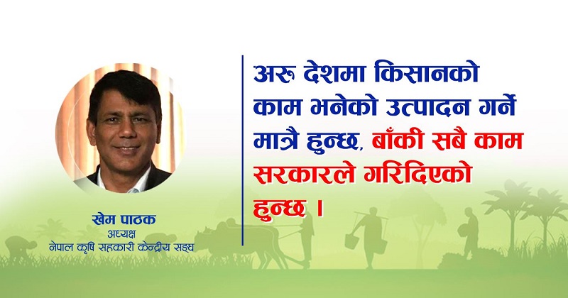 ‘मुख्य कृषि बजारहरु निजी व्यापारीको कब्जामा छन्, किसानले डोको बिसाउने ठाउँसमेत छैन’