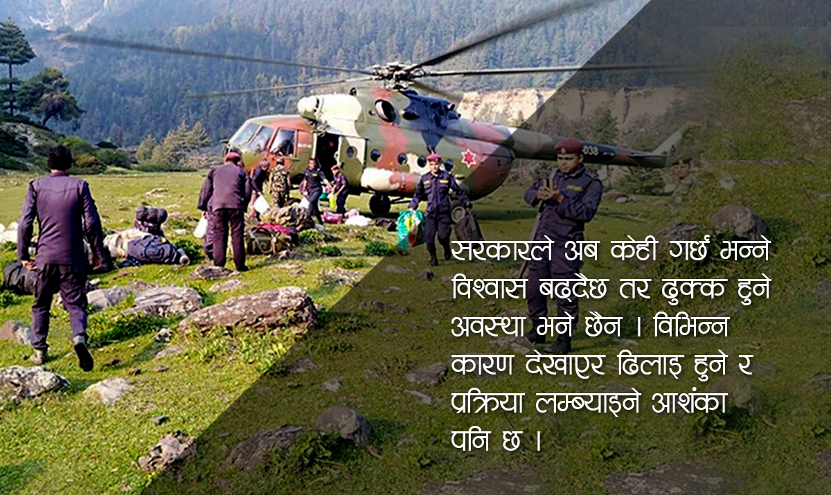 सीमामा सरकारको उपस्थिति : आश जाग्दै तर आशंका कायमै