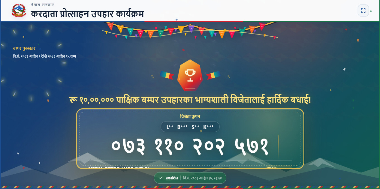 असोज महिनाको पहिलो पाक्षिक करदाता प्रोत्साहन उपहार घोषणा