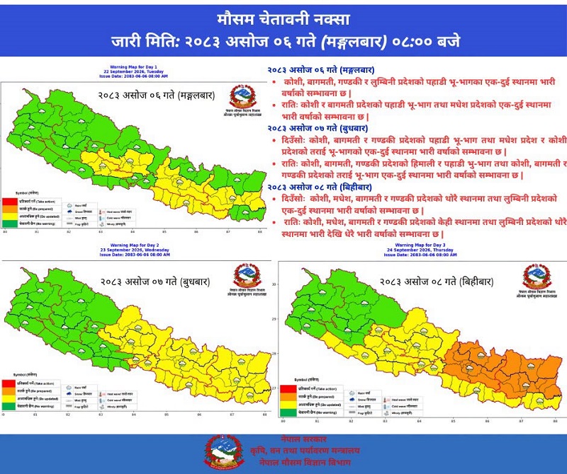 mausam-1790048129.jpg