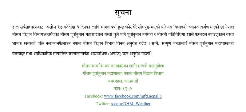 mausam-suchana-1-1790733499.jpg