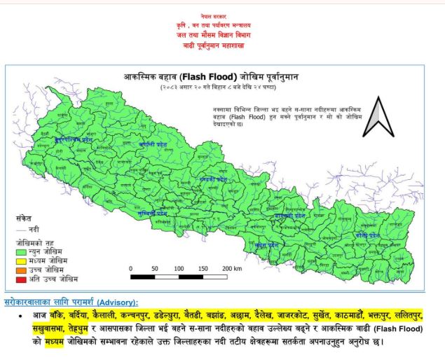 आज कहाँ कहाँ छ बाढीको सम्भावित जोखिम ?