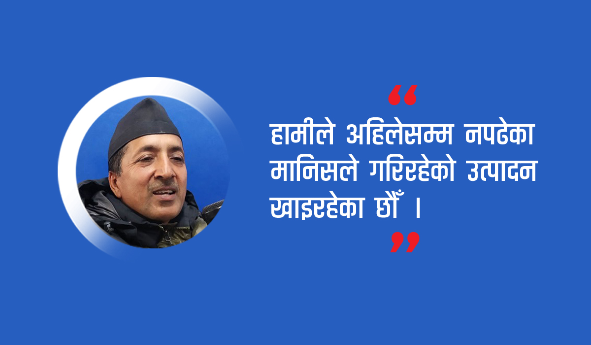 ‘खोइ, हाम्रो देशमा पढेका मान्छेले खेती गरेको ?’