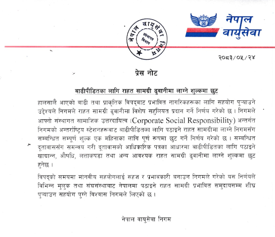 nigam-1789011456.PNG