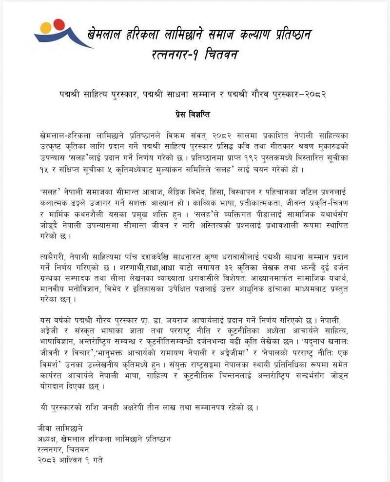 padhma-shree-1-1789618819.jpg