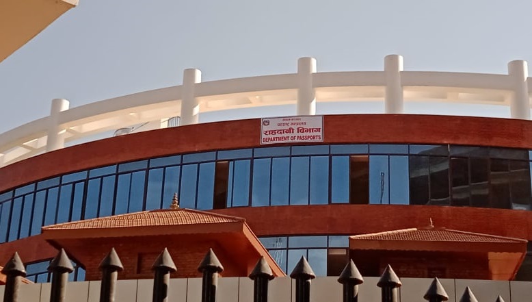 नयाँ प्रणालीमार्फत राहदानी दिन शुरू