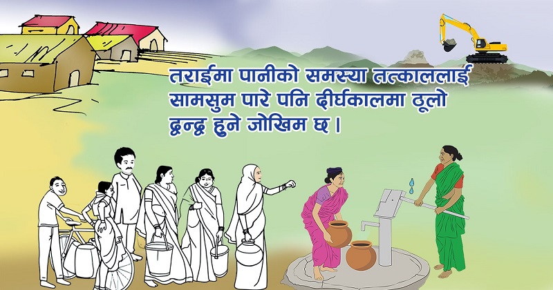 मधेशमा चुलिँदो पानी संकट