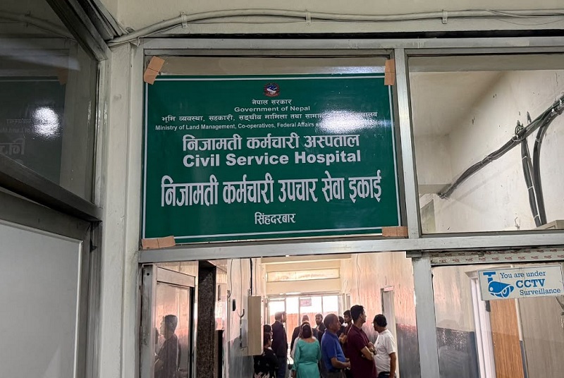 सिंहदरबारभित्र शुरू भयाे निजामती कर्मचारी अस्पतालको सेवा