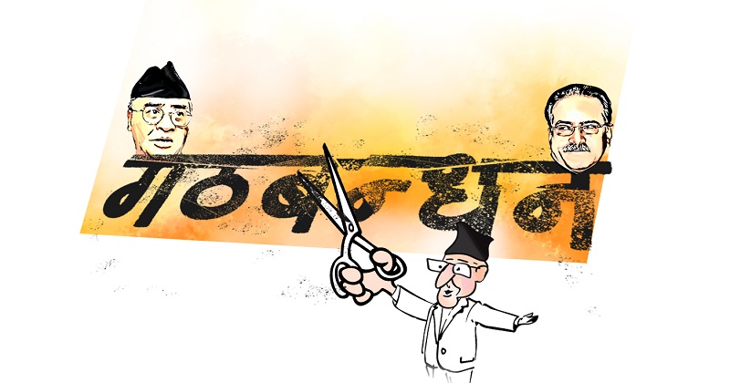 के के कारणले ढल्यो त माओवादी–कांग्रेसको गठबन्धन ?