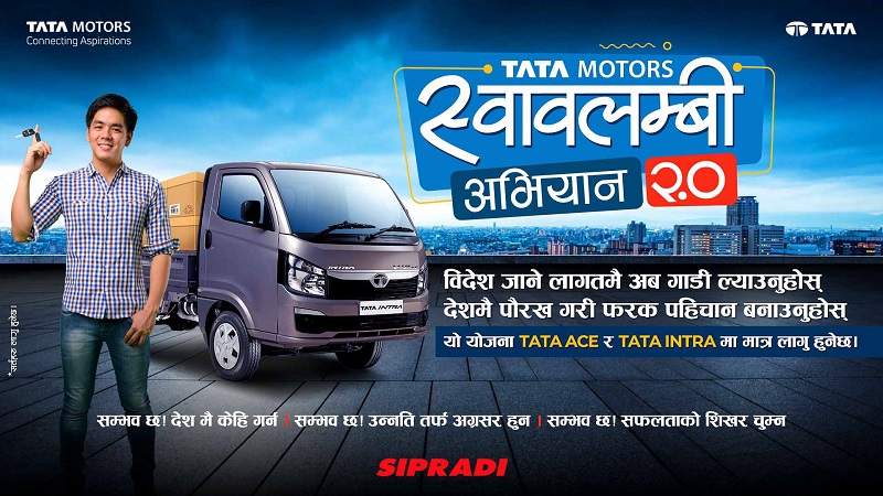 विदेश जान लागेका युवालाई लक्षित गर्दै 'टाटा मोटर्स स्वावलम्बी अभियान २.०'