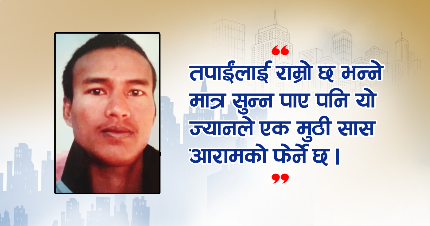 ‘अरू केही चाहिँदैन, मलेसियामा सन्चै छ भन्ने खबर मात्र गरिदिए पुग्छ’