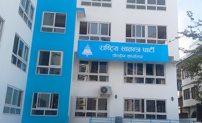 रास्वपाबाट पालिका चुनावमा उम्मेदवार बन्न ४ चरणको मूल्याङ्कन पार गर्नुपर्ने