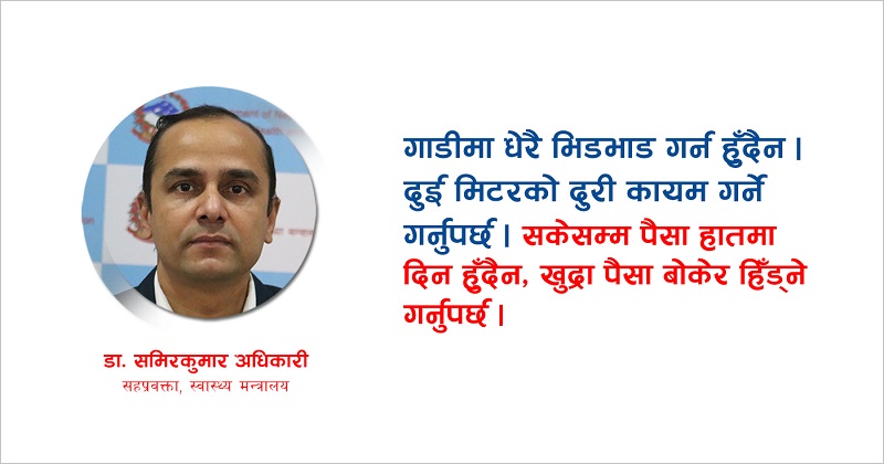 सार्वजनिक गाडीमा यात्रा गर्दा कसरी सावधानी अपनाउने ?