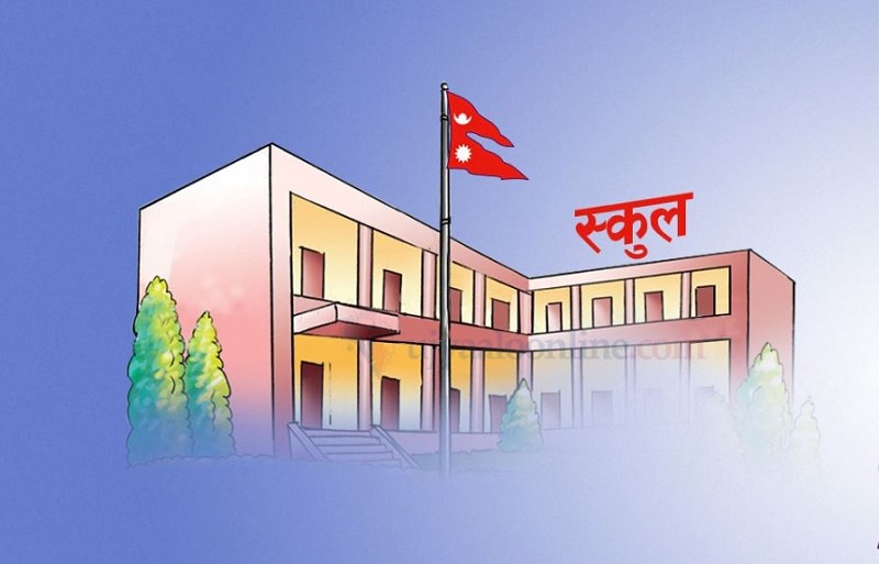 शिक्षा नियमावली : शिक्षकलाई गाडी किन्न ब्याजमा सहुलियत