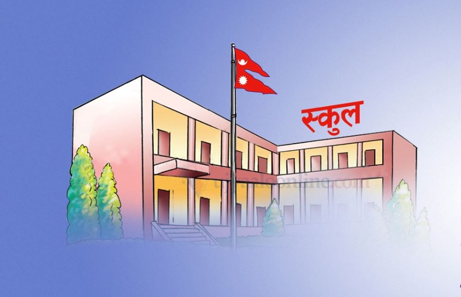बहसमा निजी विद्यालय : सेवामूलक कि नाफामूलक ?