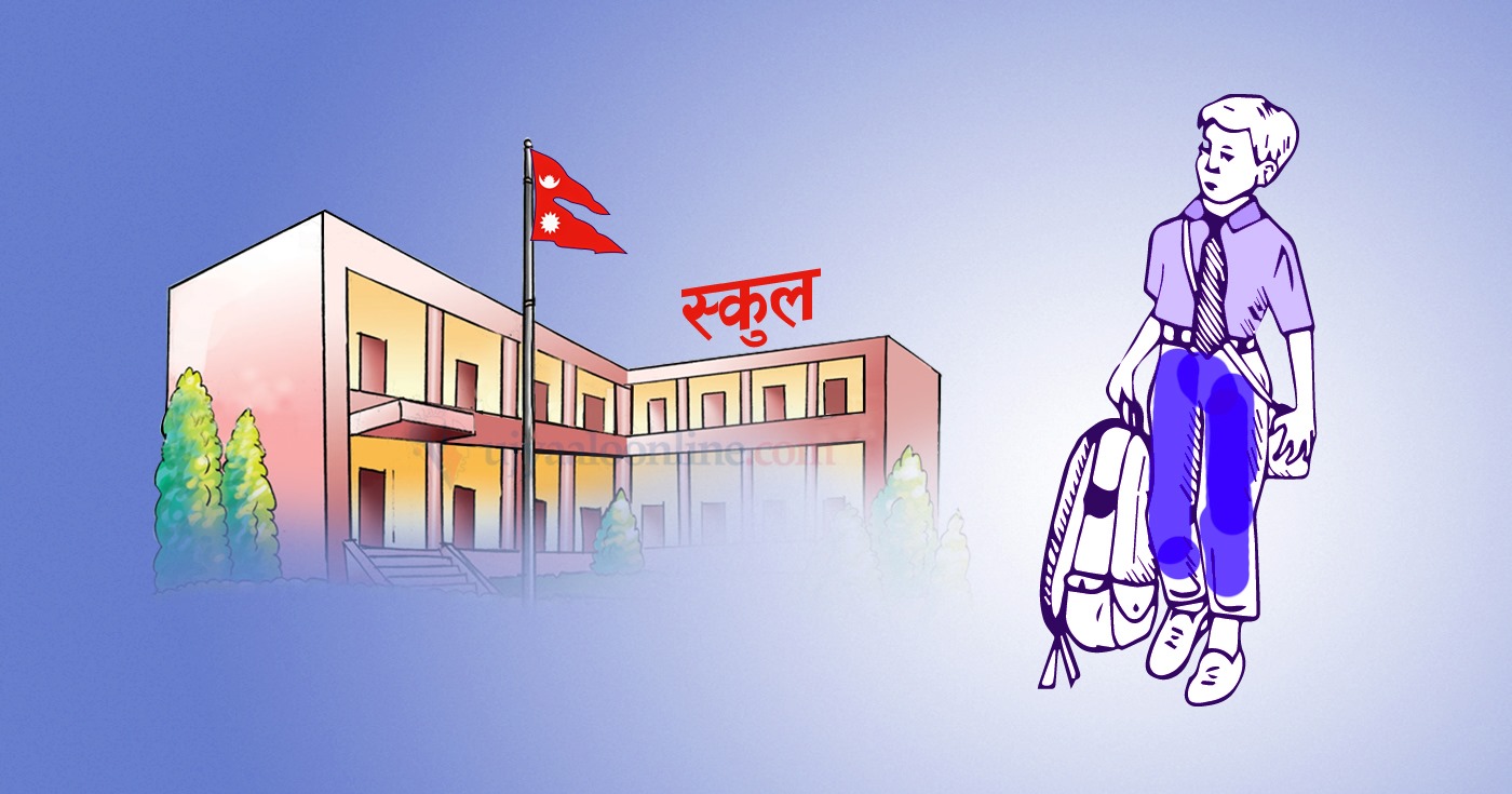 ‘भेन्टिलेटर’मा  संस्थागत विद्यालय !