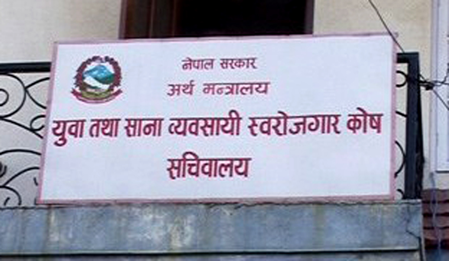 ऋण चुक्ता गर्न ७० वटा सहकारीलाई स्वरोजगार कोषको ३५ दिने सूचना