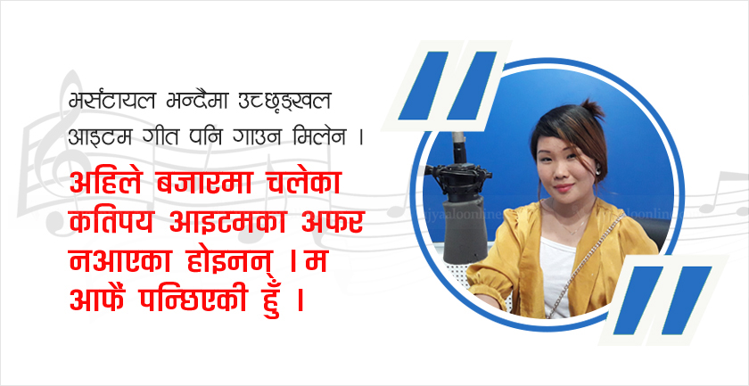‘दिवानी तिम्रो दिवाना’ बाट गायिका श्रेयसी