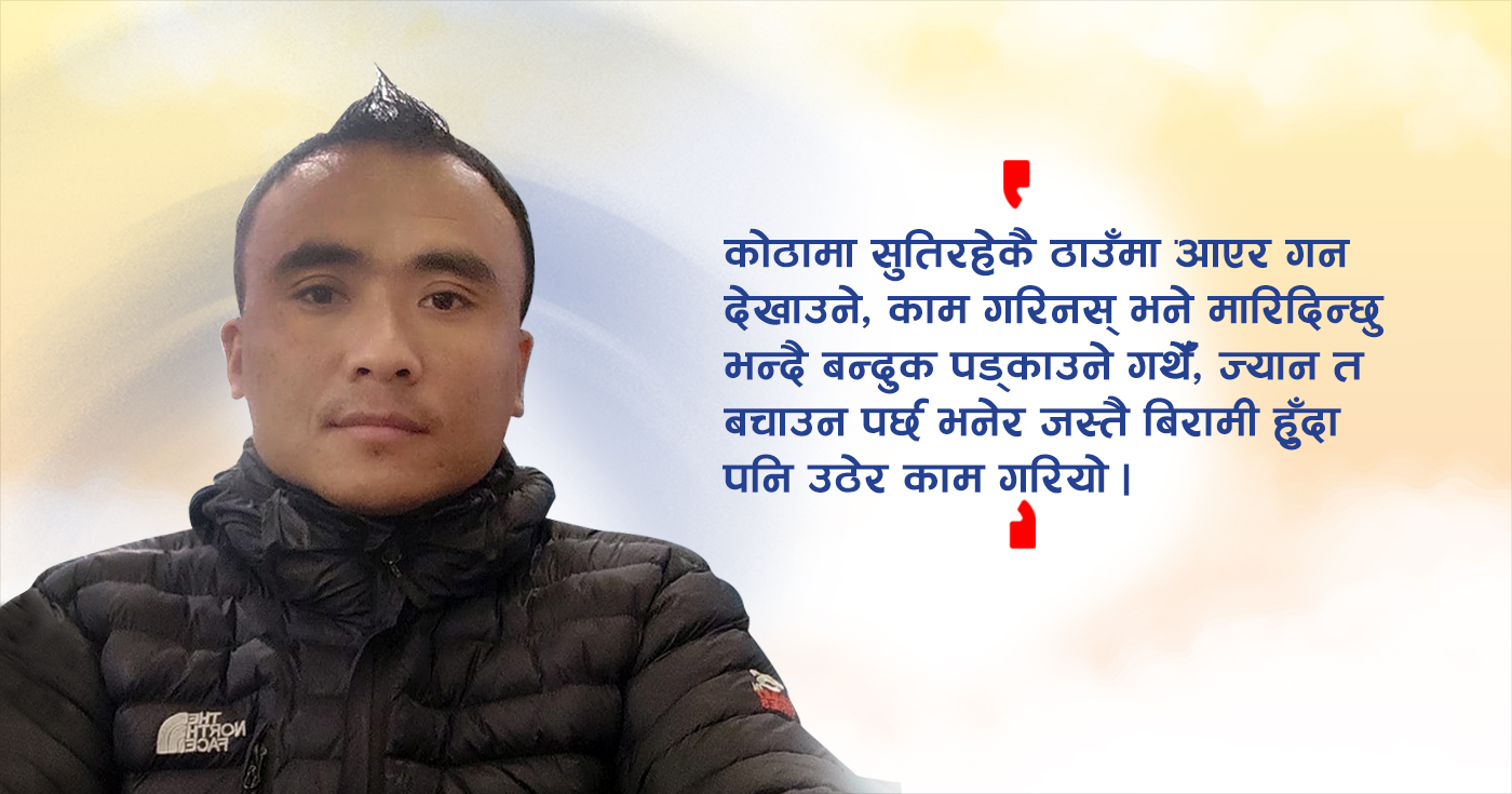 ‘कम्पनीलाई १० हजार रियाल तिरेर साउदीबाट घर फर्केँ’