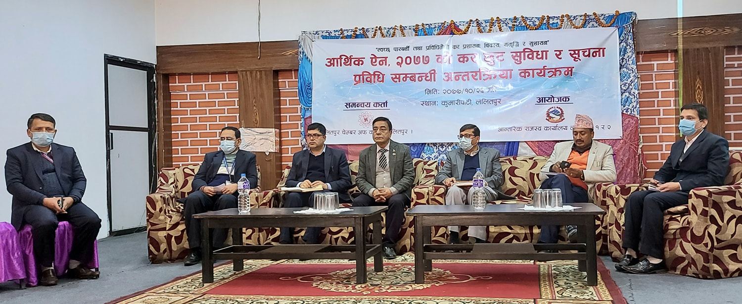 कर छुटको सुविधा लिनको लागि राजस्व कार्यालयको आह्वान