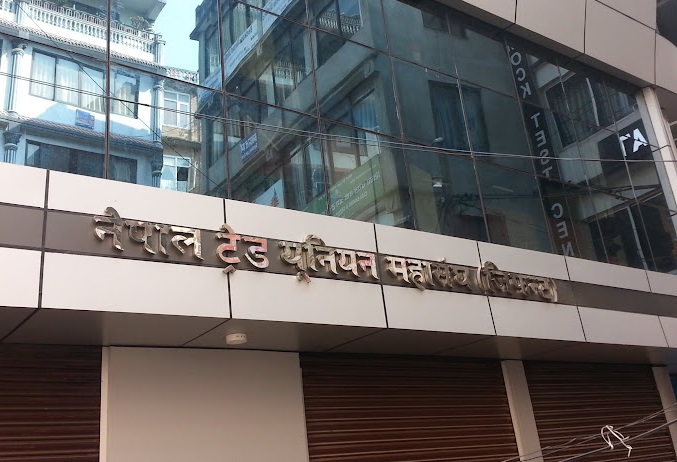 विदेश जाने श्रमिक बढेअनुसार रेमिट्यान्स आएन : जिफन्ट प्रतिवेदन