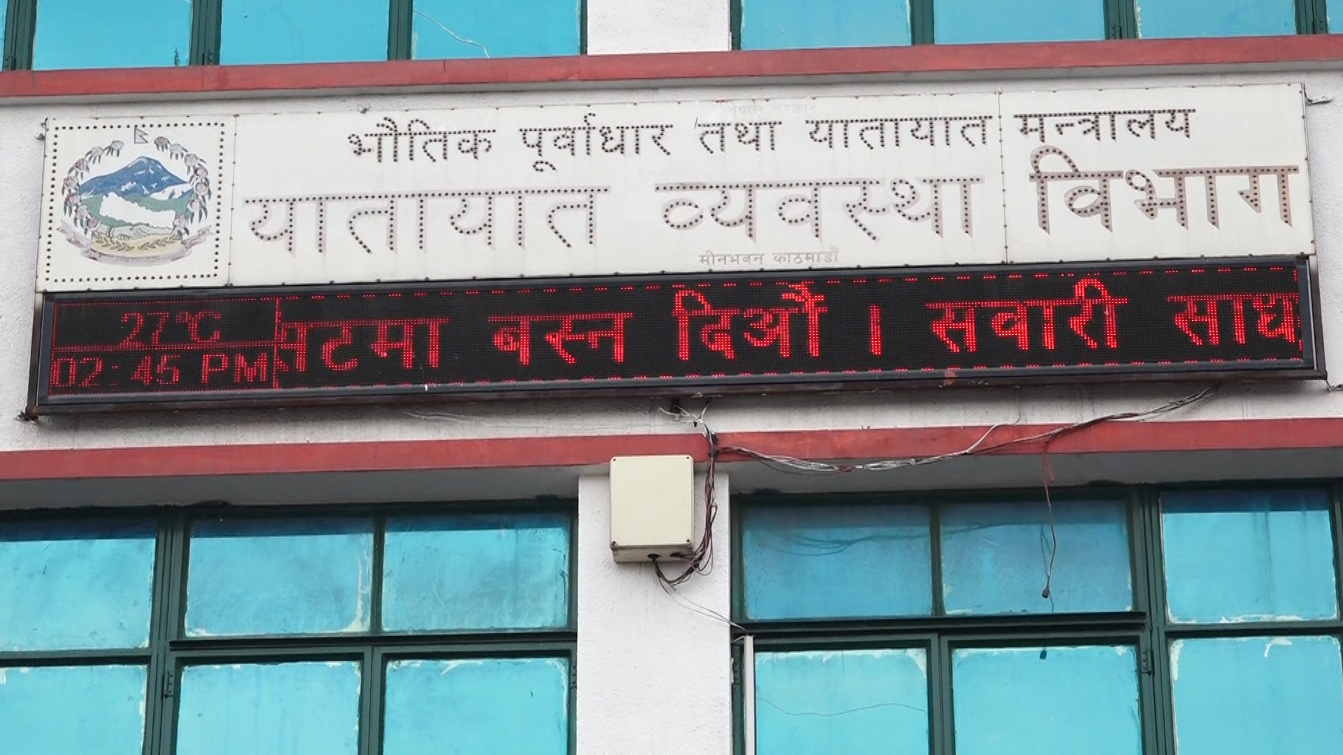 सार्वजनिक यात्रुवाहक गाडीको दर्ता खुला