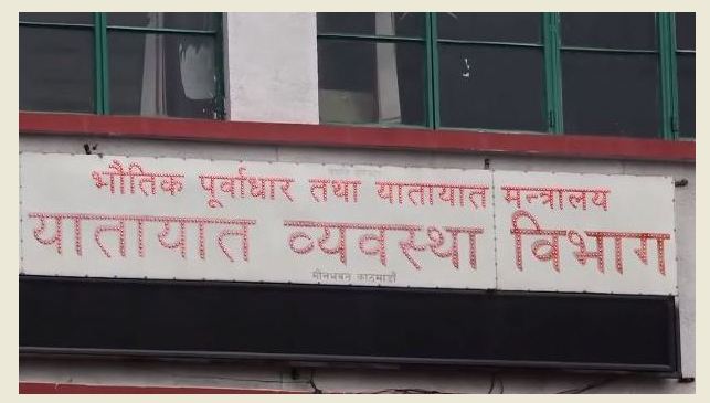 दशैँको अग्रिम टिकट बुकिङ खोल्नेबारे आज निर्णय हुँदै