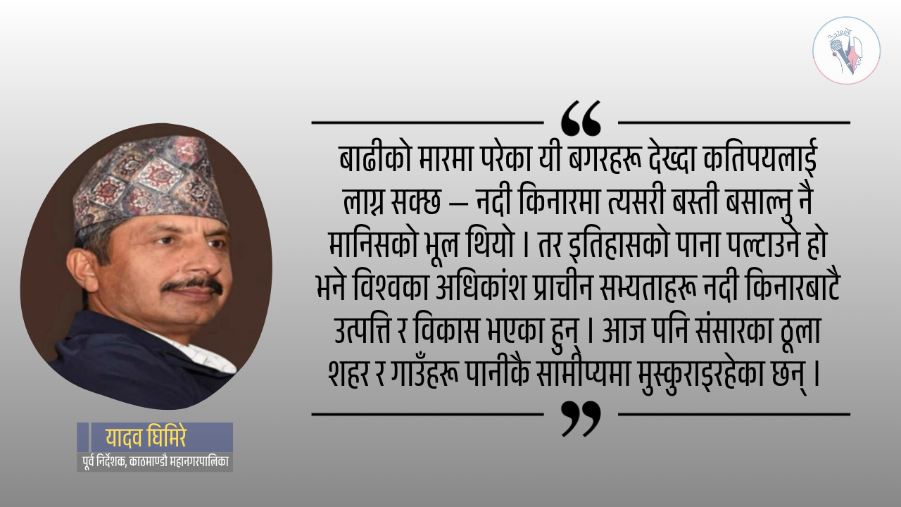 बगर बनेका सपनाहरू