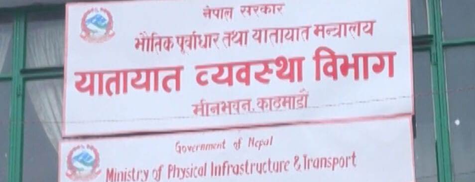 चालक अनुमति पत्र छपाइमा हुने ढिलाईको समस्या अन्त्य