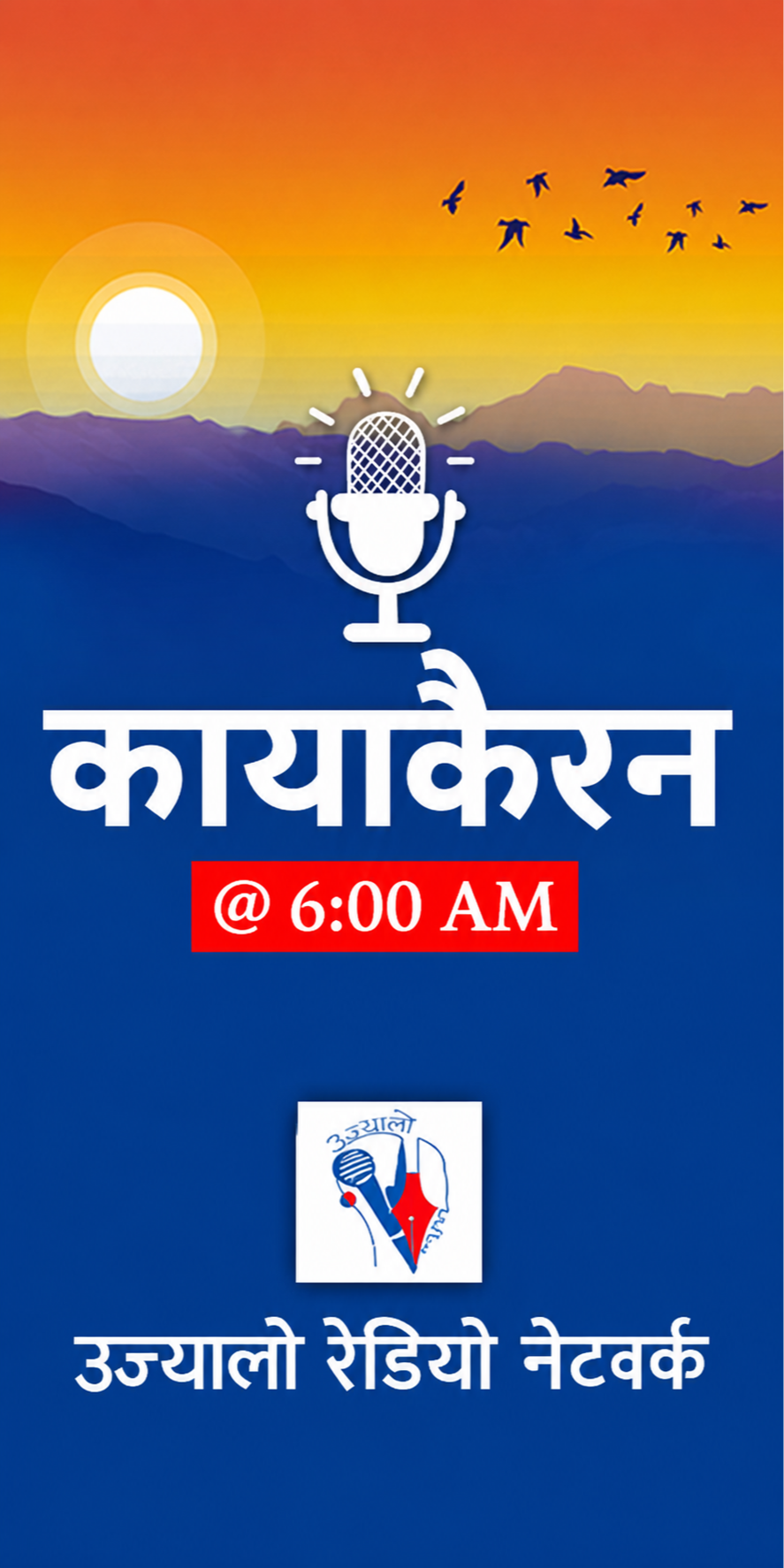 कायाकैरन