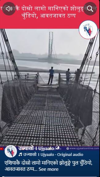 एशियाकै दोस्रो लामो मानिएको झोलुङ्गे पुल चुँडियो, आवतजावत ठप्प